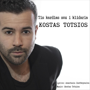 Tis Kardias Sou I Klidaria