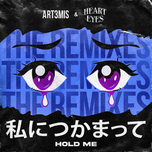 Hold Me (Camero Remix)