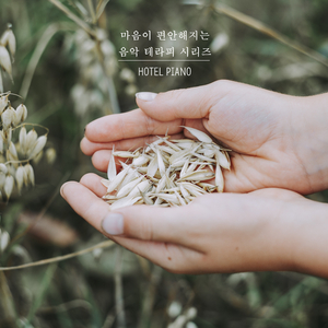 봄이 우리에게 오는 소리