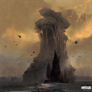 Mas (feat. Ronnie Alpha)