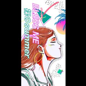 Bless Me(Sampling Source)