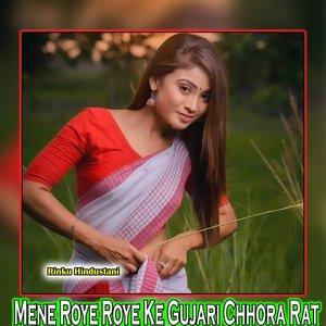 Mene Roye Roye Ke Gujari Chhora Rat