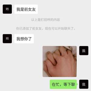 Battle对手之前女友