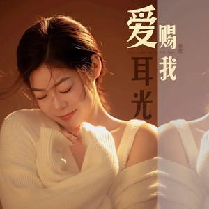 生来坠入凡间的门 (DJ王小龙版)