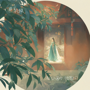 清风入画吟（治愈版）