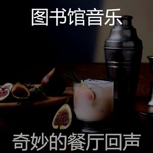 抚慰的星期五晚上回忆