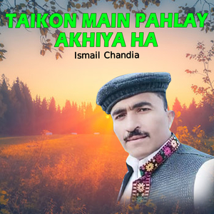 Tou Taan Waffa Karain Aaa