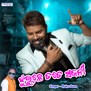 Jhuruchhe Tate Sajani