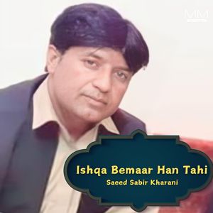 Ishqa Tahi Deewanaga