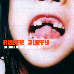 田舎へ行こう!Going Up The Country