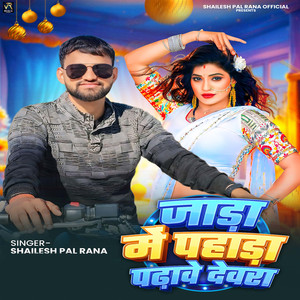 Jada Me Pahada Padhawe Dewara