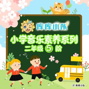 螃蟹歌 (四川民歌小学音乐素养)