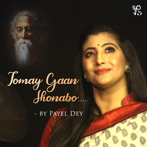 Tomay Gaan Shonabo