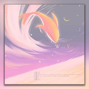 wish you「 甜蜜限定」（翻自 KBShinya）