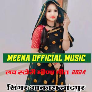 ओए ओए धोखो दे बाड़ी की फोटु दिखाई सपना में देवची