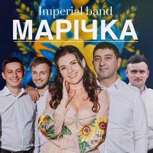 Марічка