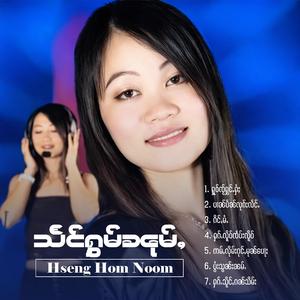 ႁၵ်ႉသိူင်ႇၵၼ်သိမ်း