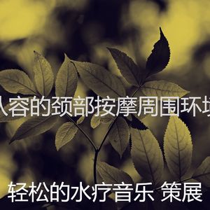 一尘不染温泉印象数
