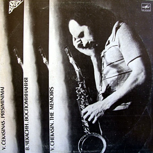 Prisiminimai, Penkių Dalių Siuita