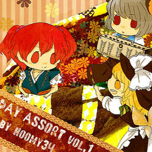 Forbidden fruit (天空のグリニッジ)