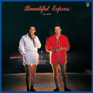 白馬山麓 (2015 Remaster)