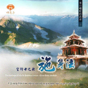 傳承上師祈請文