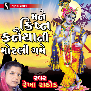 Hari Te Vann No Moraliyo