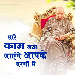 Sare Kaam Ban Jayenge Apke Charno Me