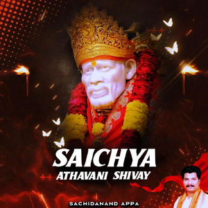 Saichya Athavani Shivay