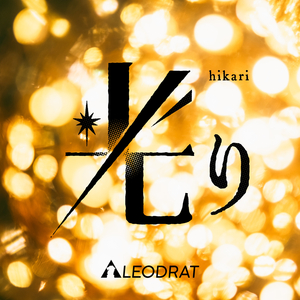 Hikari