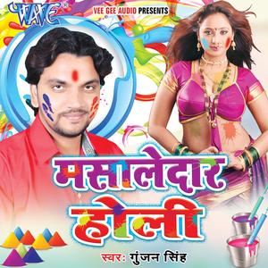 Jobna Me Jung Lagata