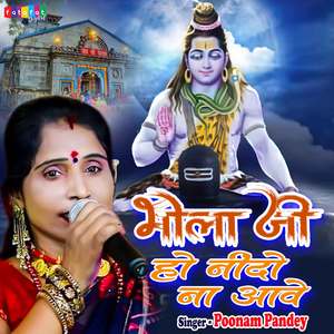 Bhola Ji Ho Neendo Na Aave
