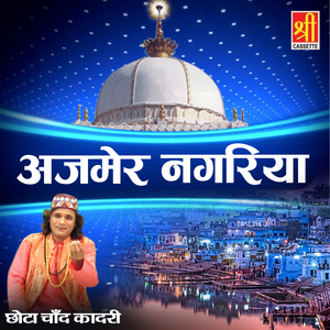 Khwaja Sa Nahi Dekha