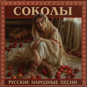 Калинка-малинка