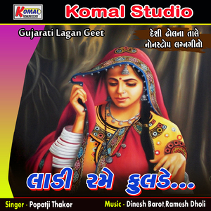 Ladi Rame Fulde, Pt. 1