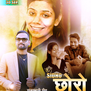 SIDHO CHORO