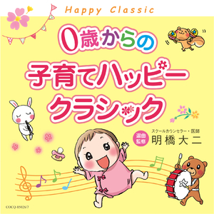 メヌエット 「アルルの女」より