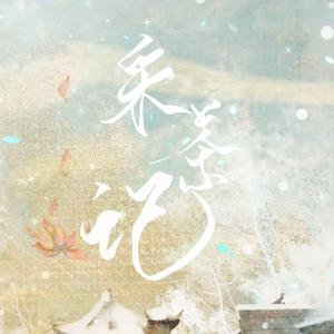 我知道【温柔男声版】