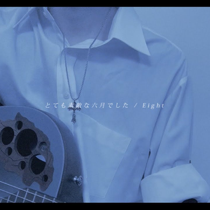 とても素敵な六月でした