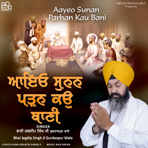Aayeo Sunan Parhan Kau Bani
