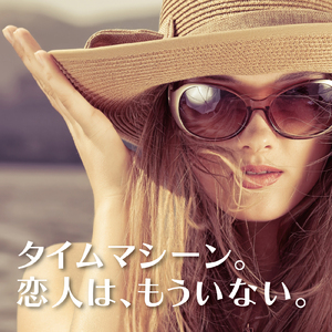 守ってあげたい (Cover)