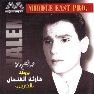 Eldars Qareat Elfngan Brova