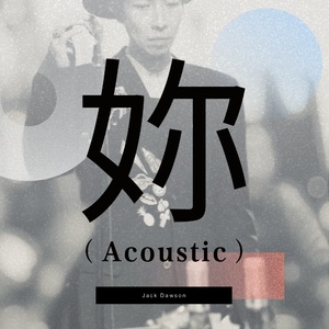 20181016 你 Guitar