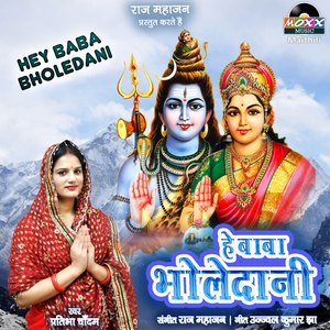 Suniyo Ne Hamro Pukar