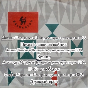 Ний ще победим