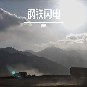 你像遥远的星辰