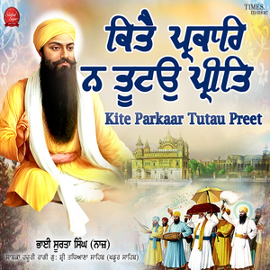 Kite Parkaar Tutau Preet
