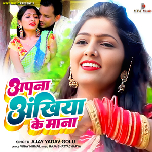 Apna Ankhiya Ke Maana