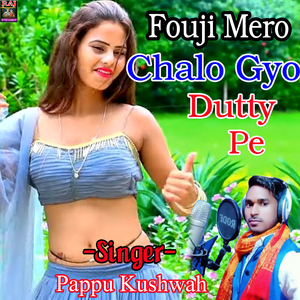 Fouji Mero Chalo Gayo Dutty Pe
