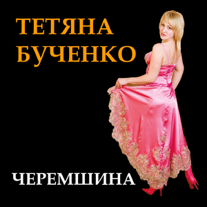 Всё было здорово